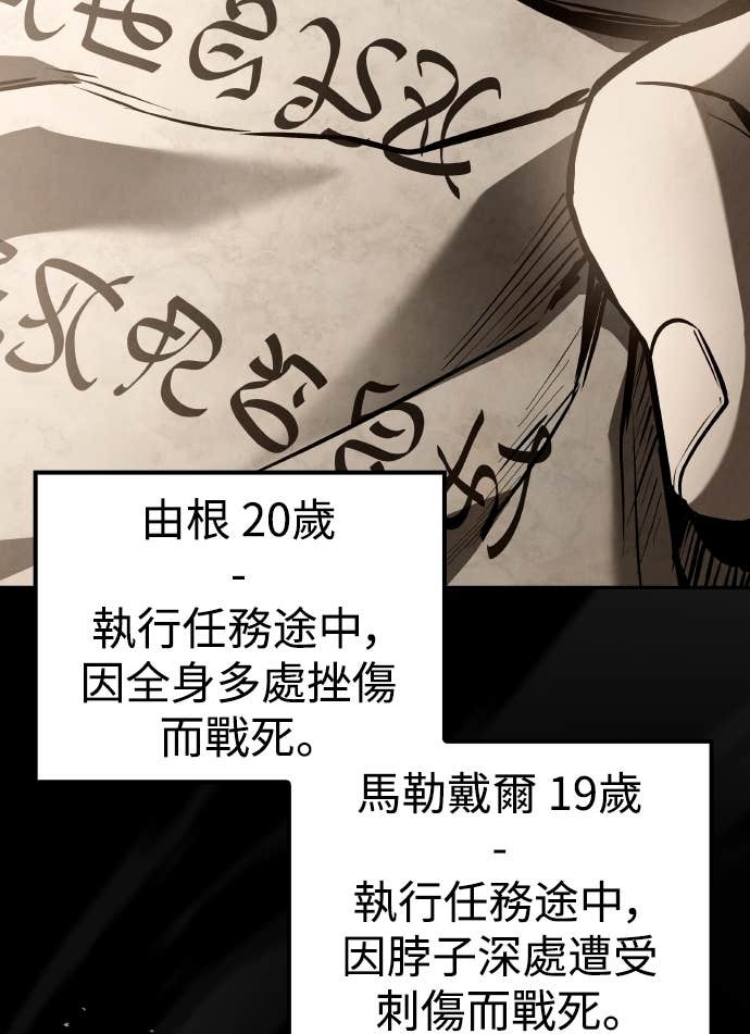 第99话 第30页
