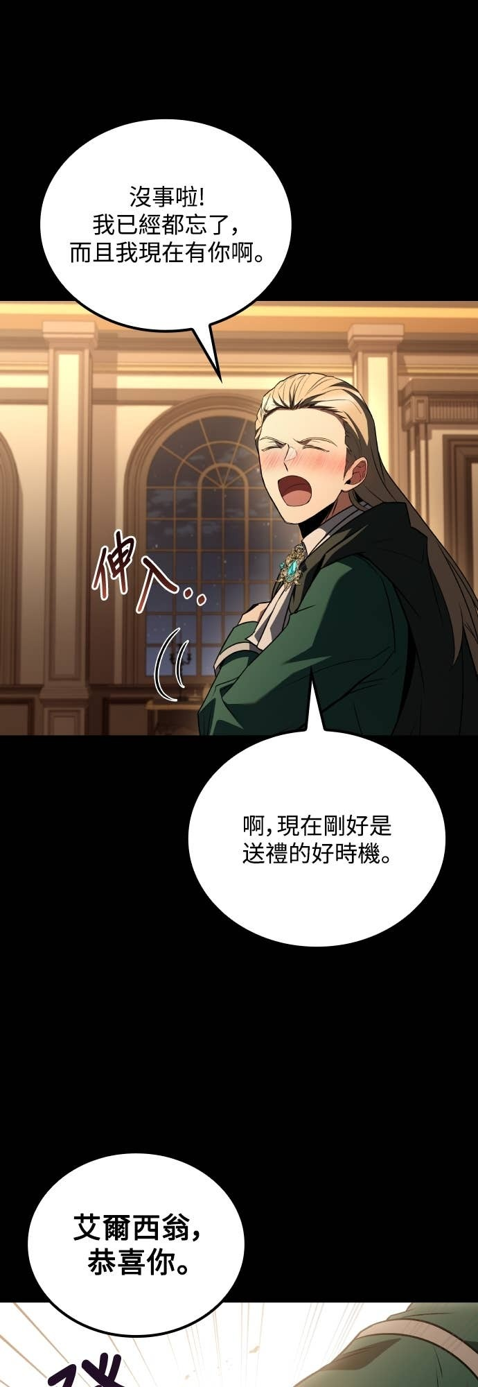 第99话 第37页