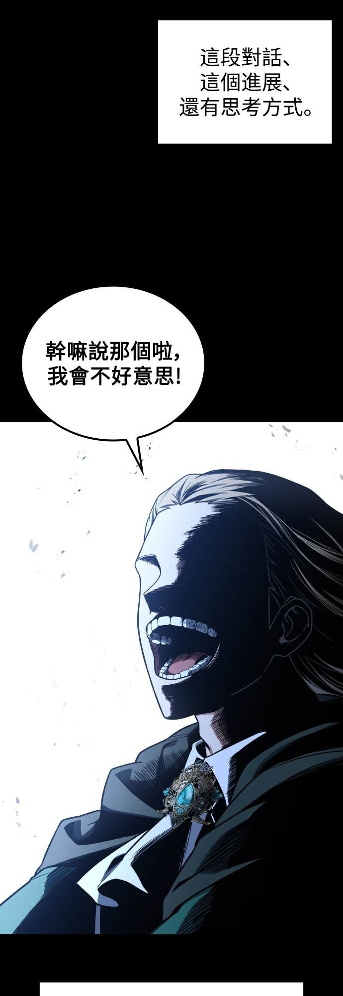 第99话 第40页