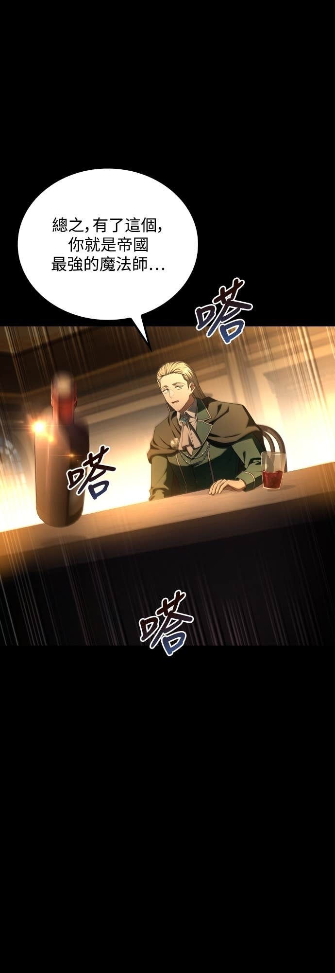 第99话 第42页