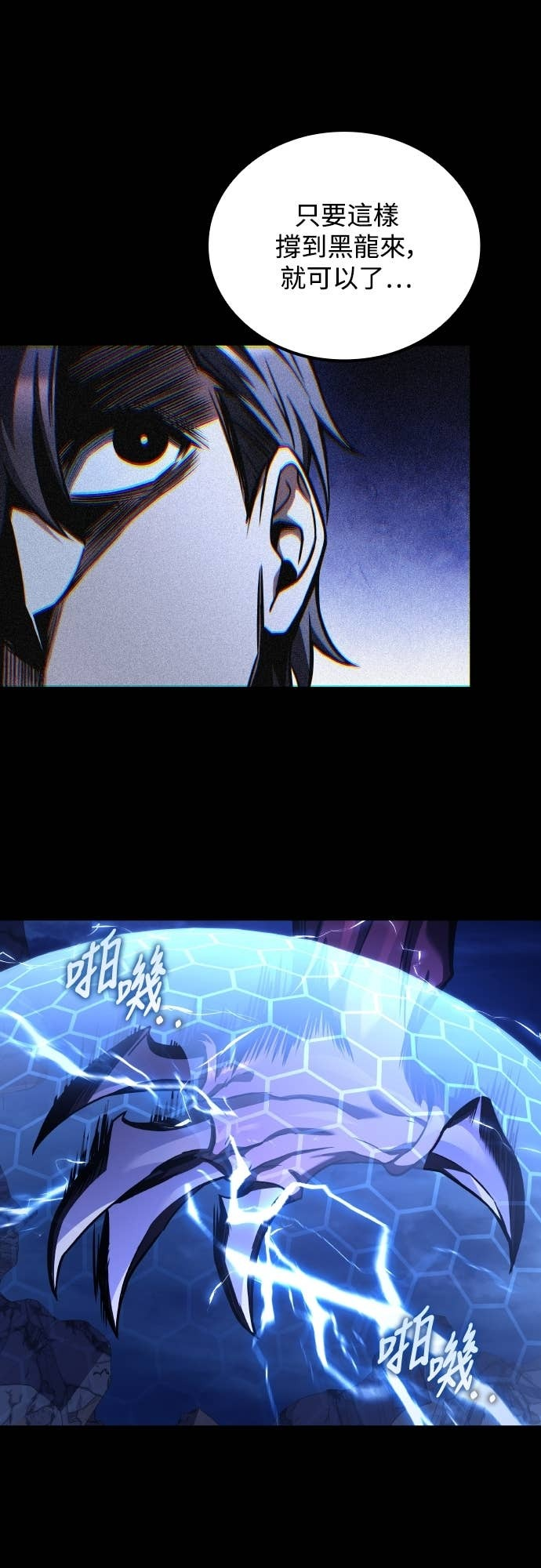 第99话 第52页