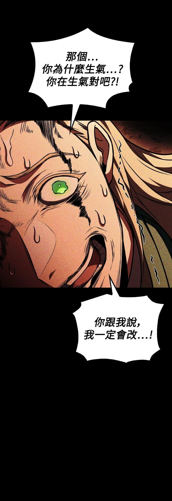 第99话 第65页