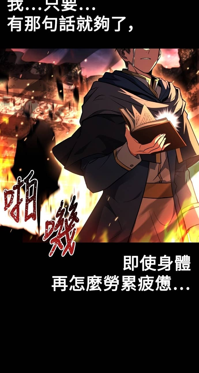 第99话 第67页