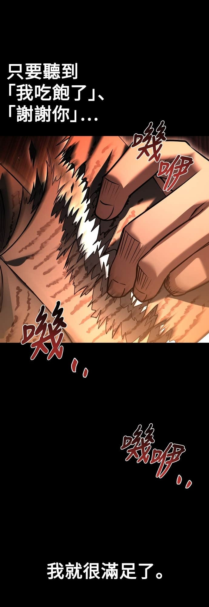 第99话 第68页