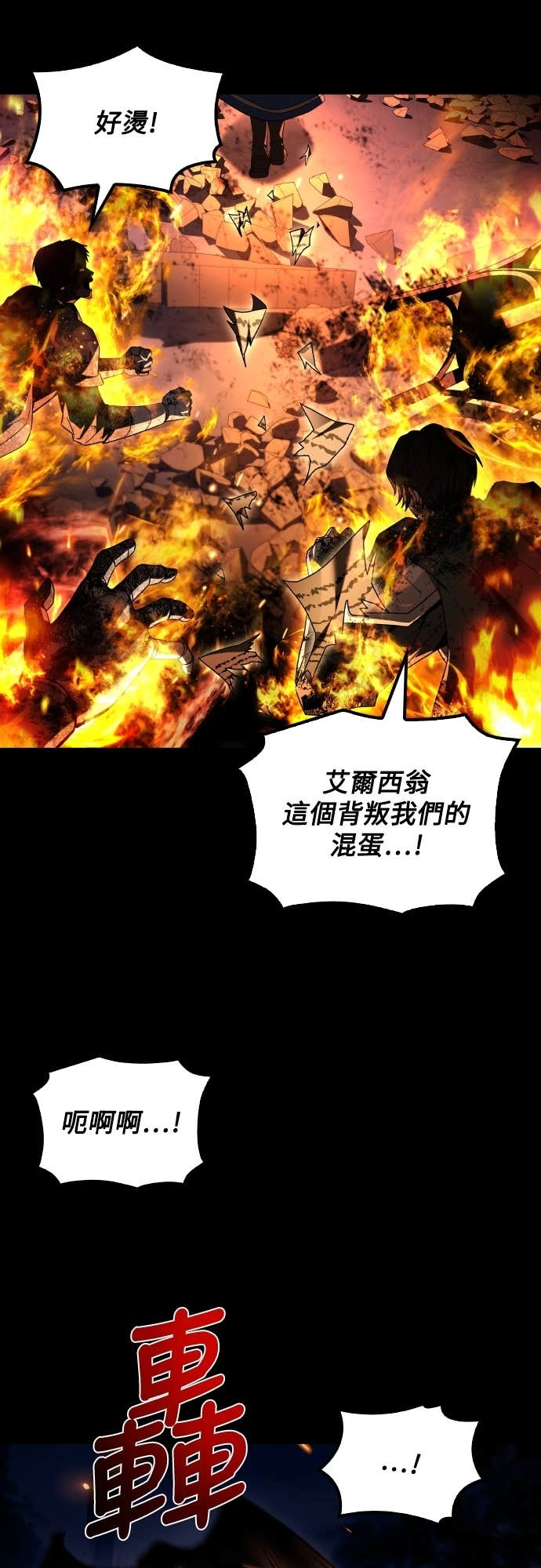 第99话 第69页