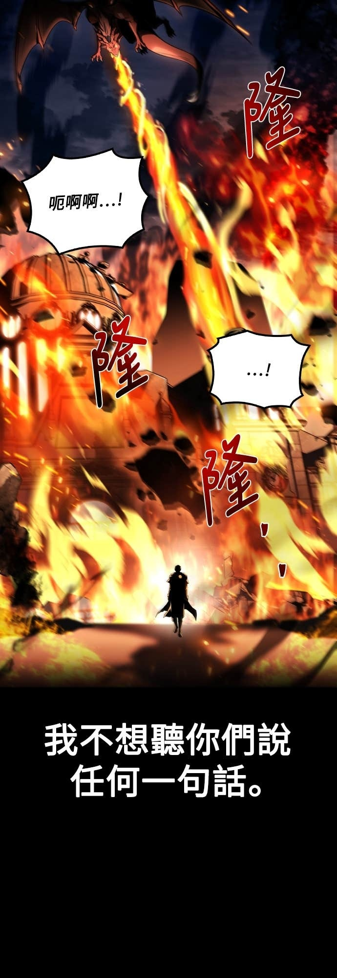 第99话 第70页