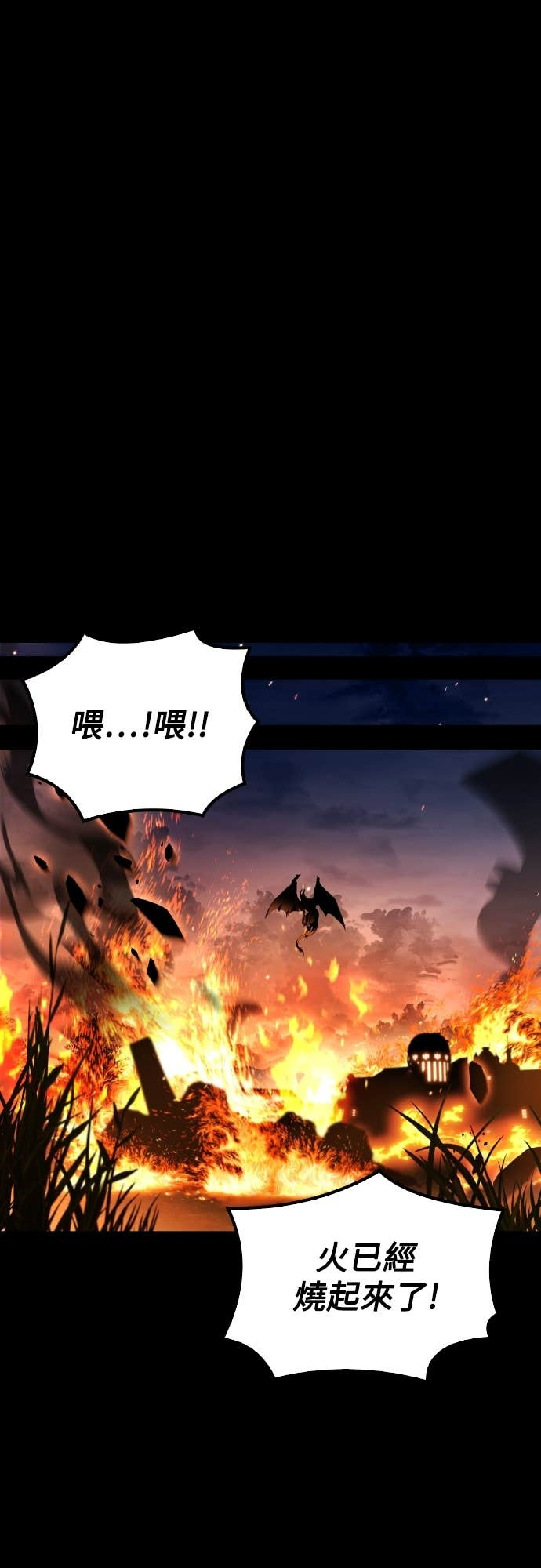 第99话 第72页