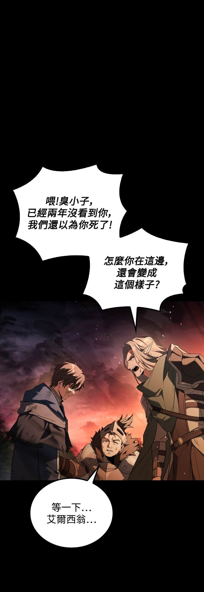 第99话 第76页