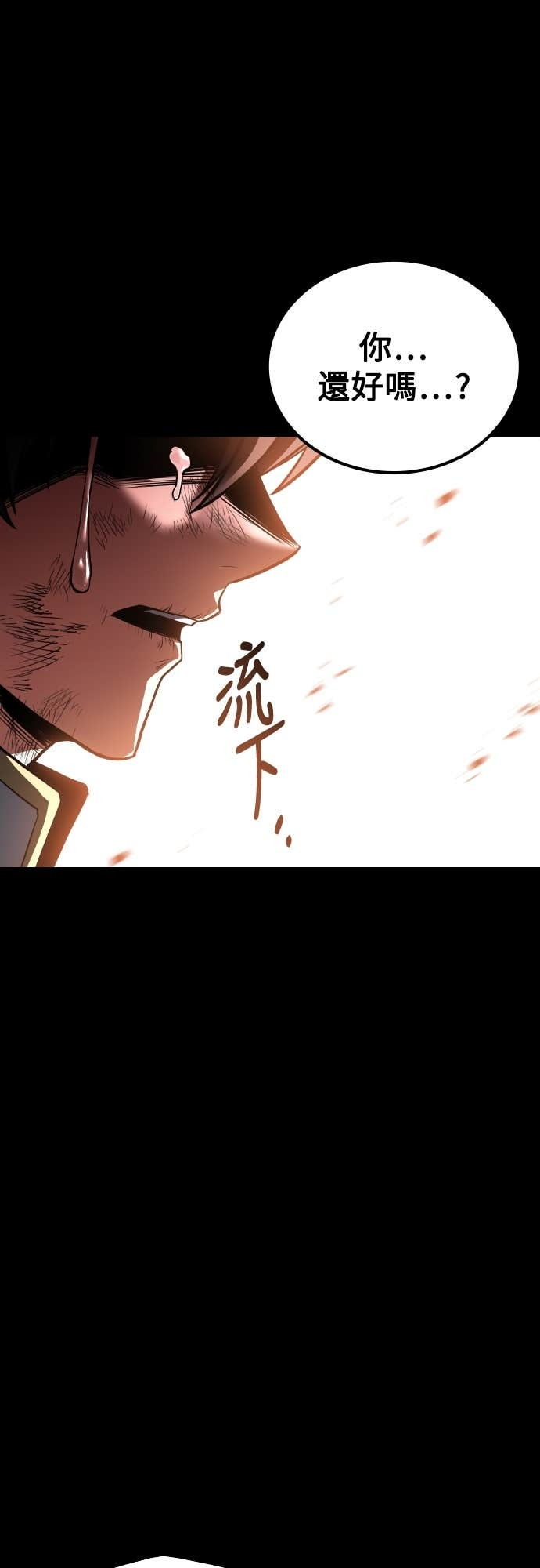第99话 第77页