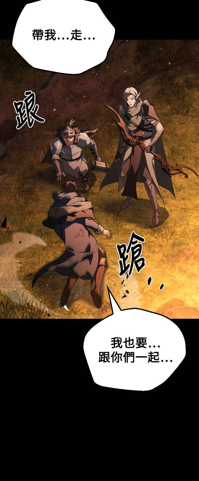 第99话 第78页