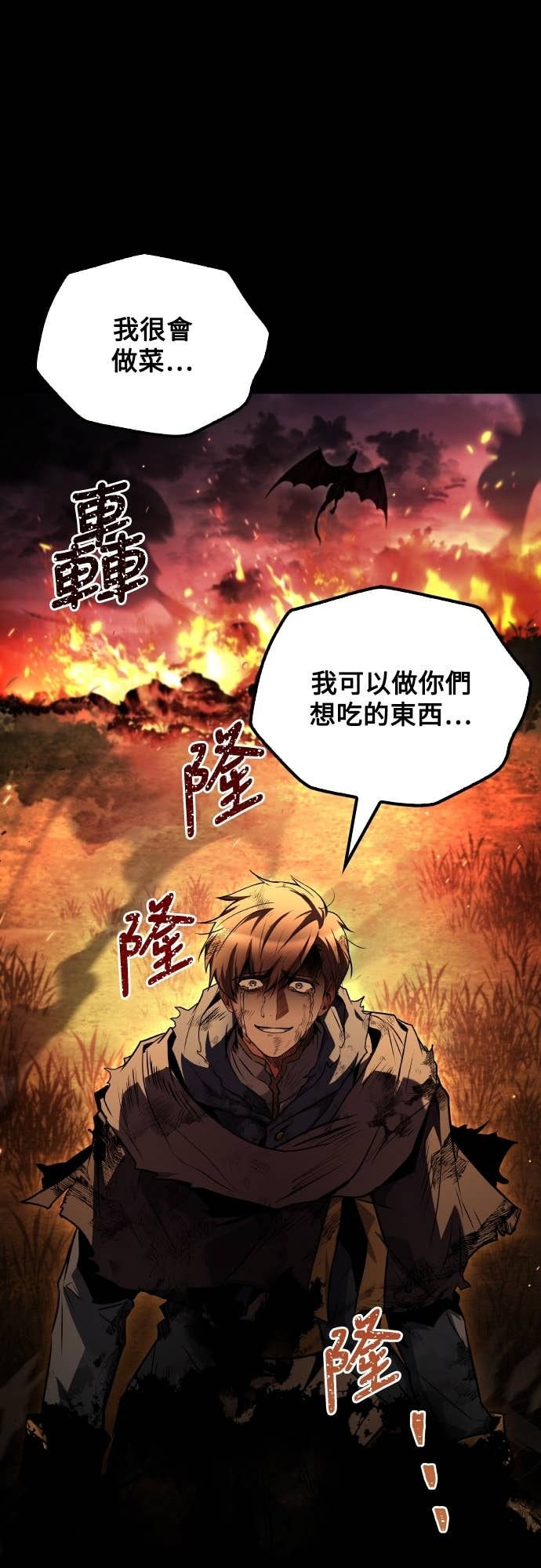第99话 第79页