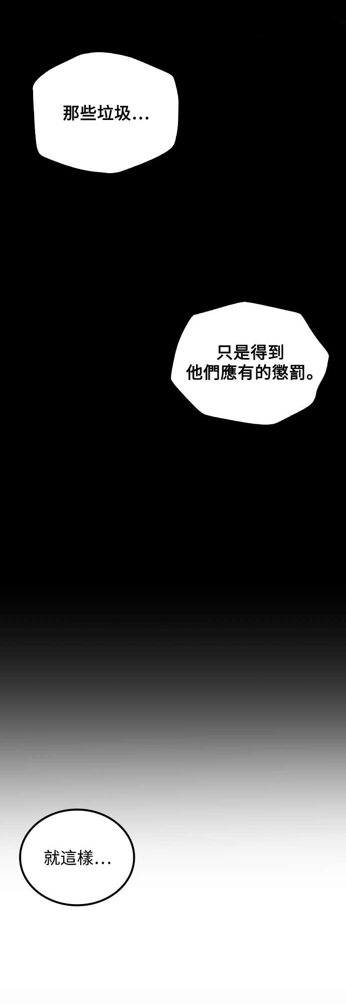 第99话 第80页