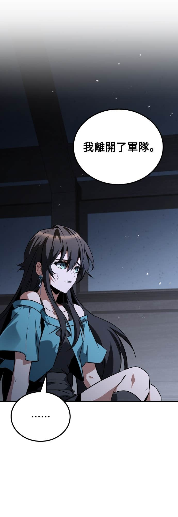 第99话 第81页
