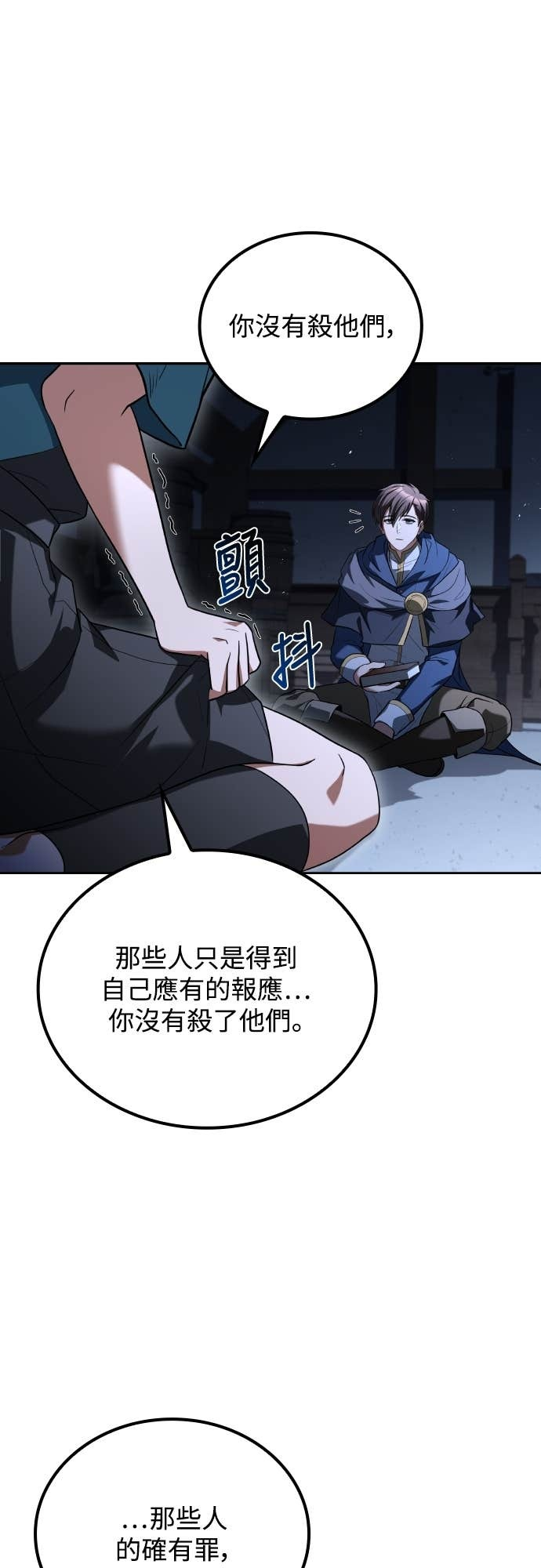 第99话 第83页