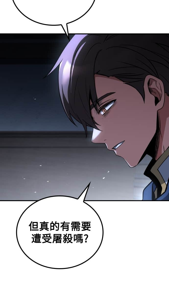 第99话 第84页