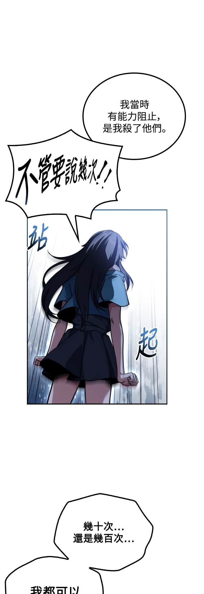 第99话 第85页