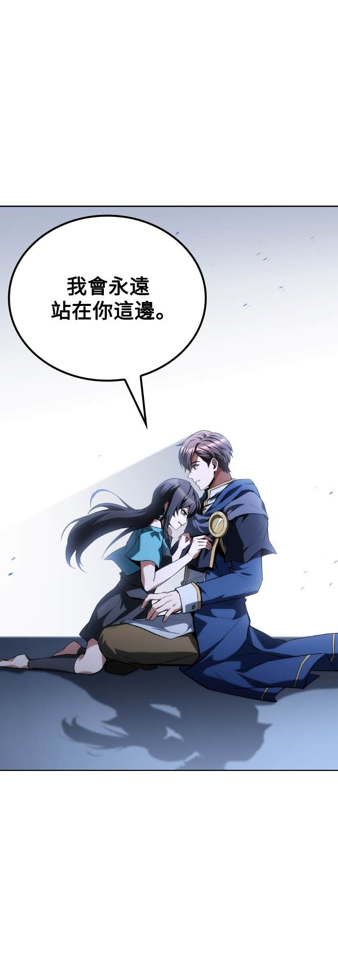 第99话 第87页