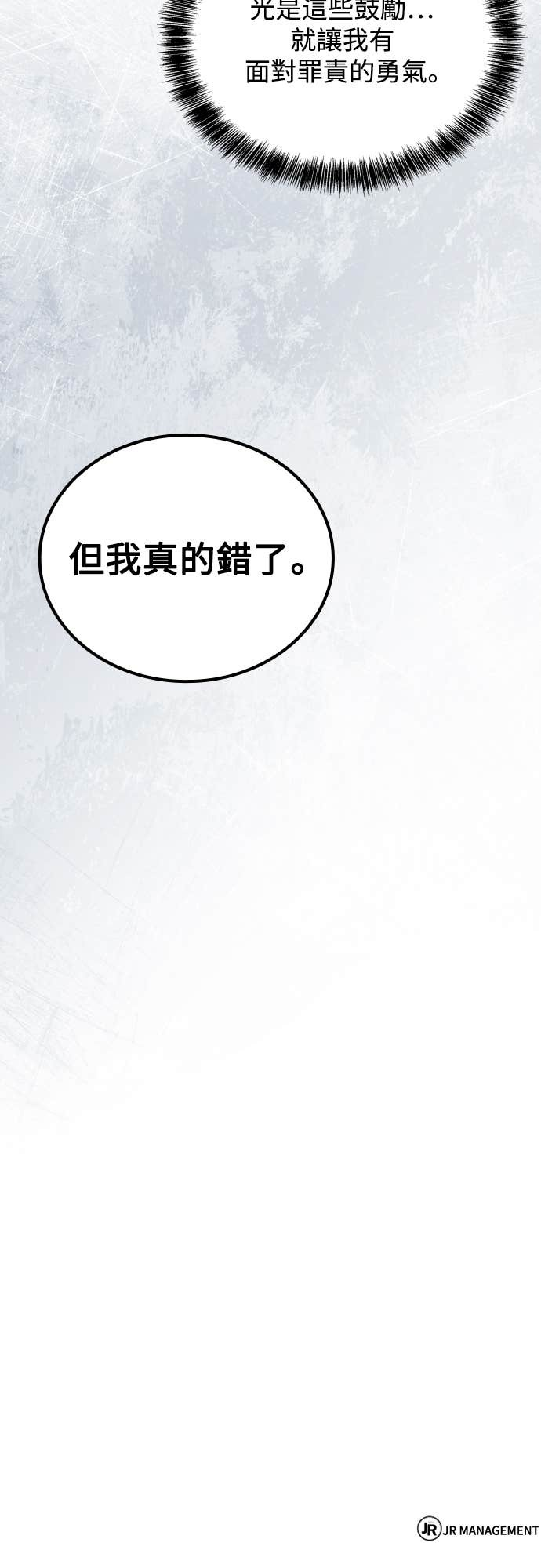 第99话 第89页