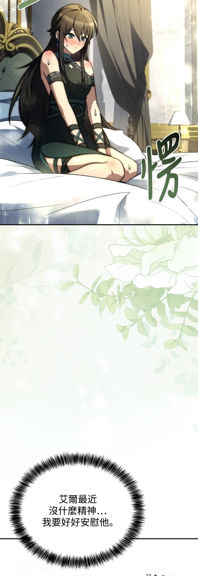 第100话 第2页