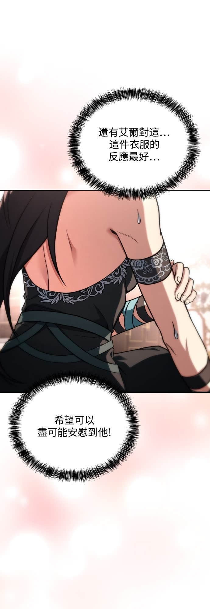 第100话 第4页