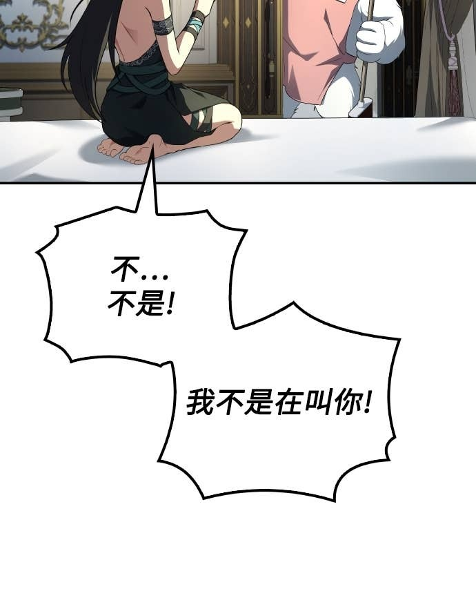 第100话 第6页