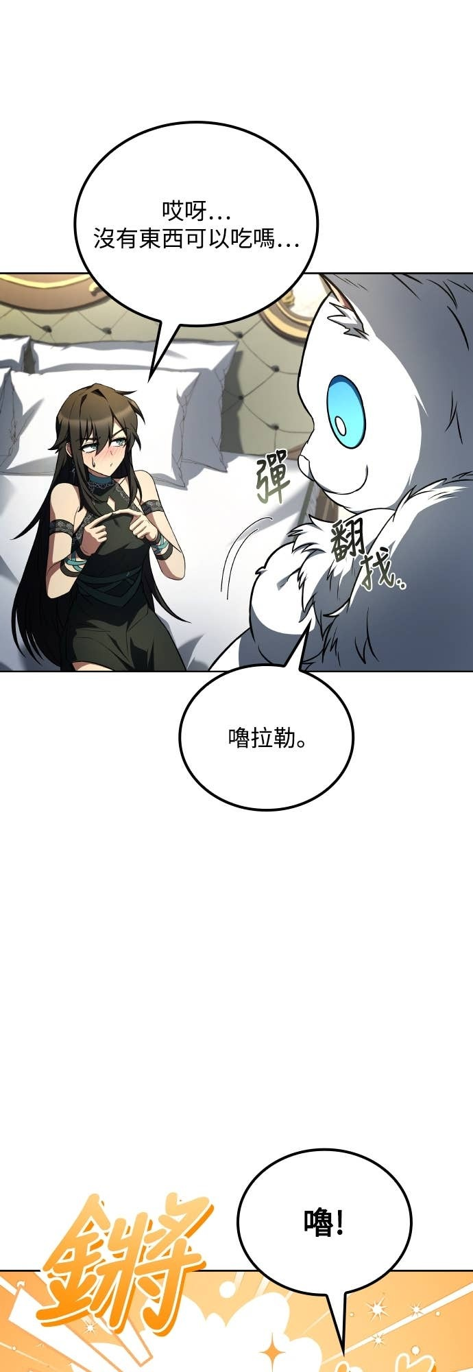 第100话 第7页