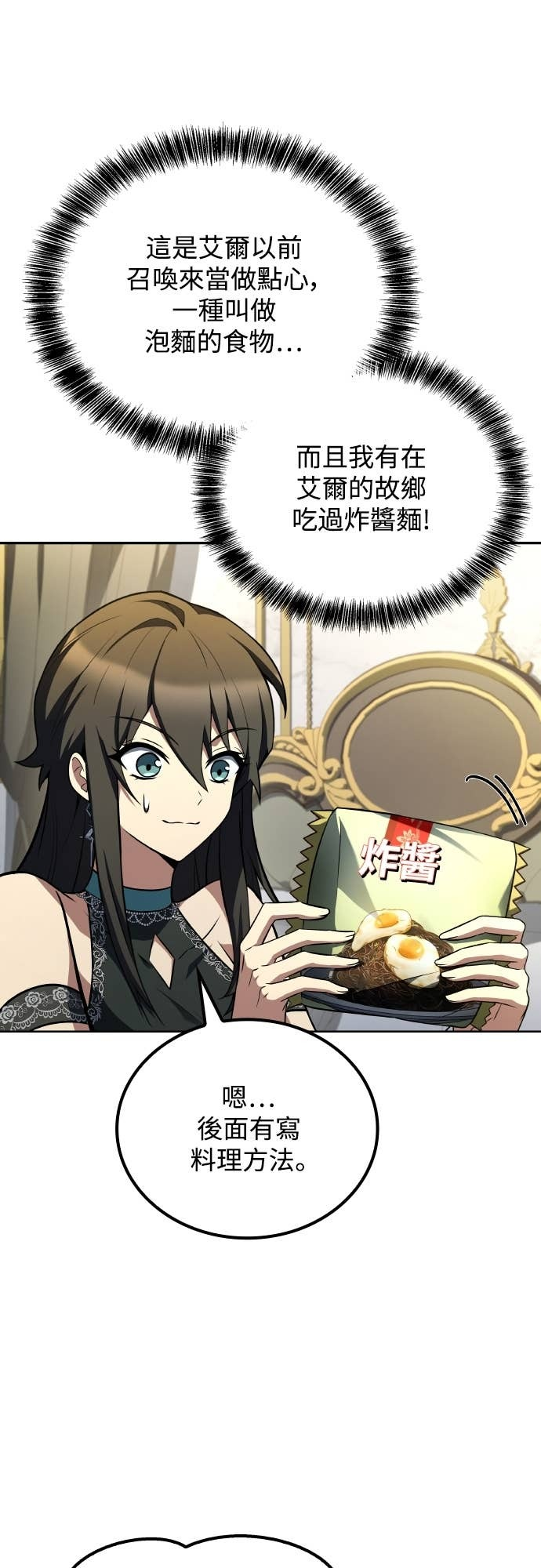 第100话 第9页