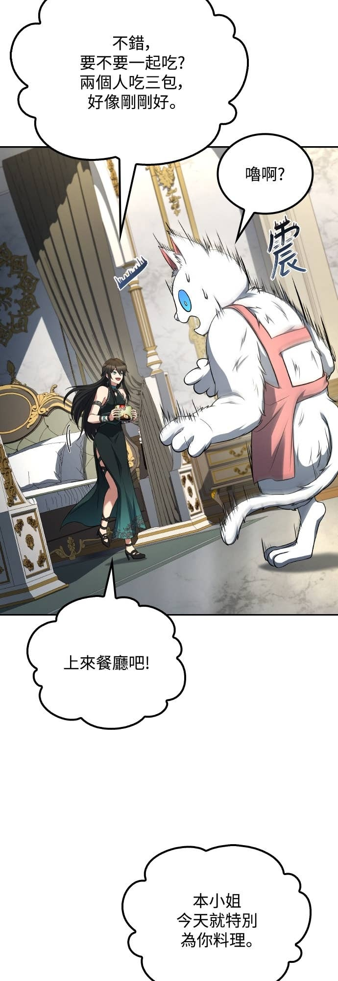 第100话 第10页