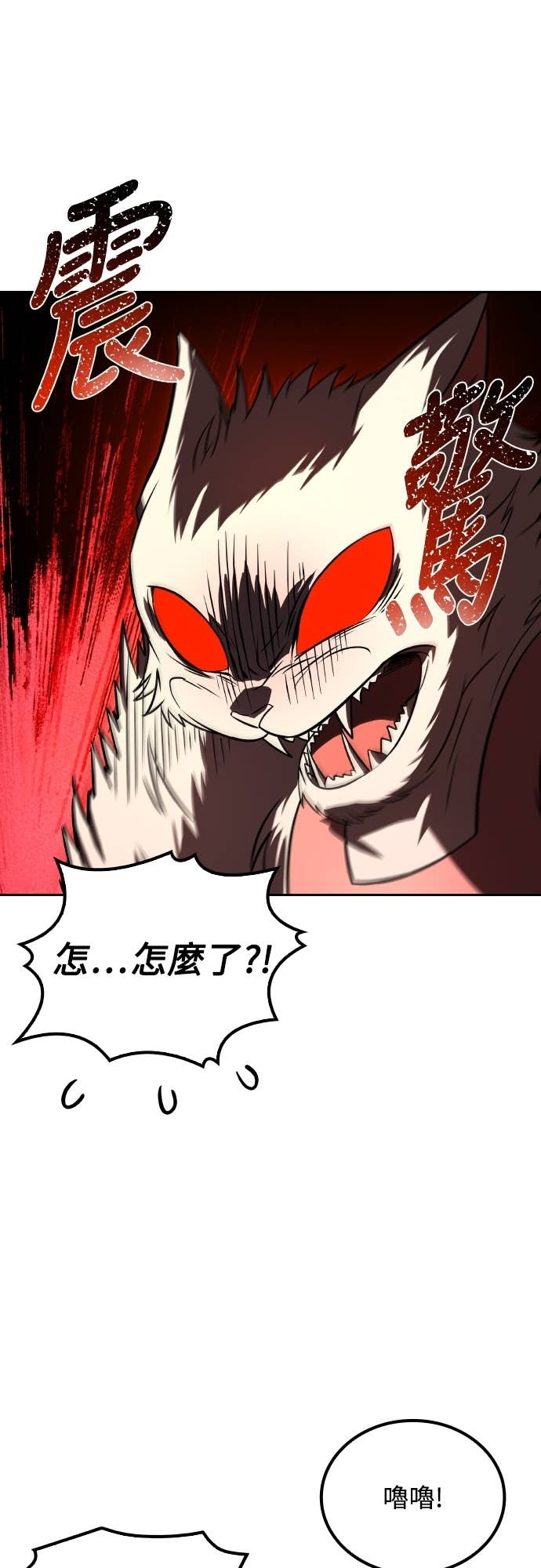 第100话 第12页