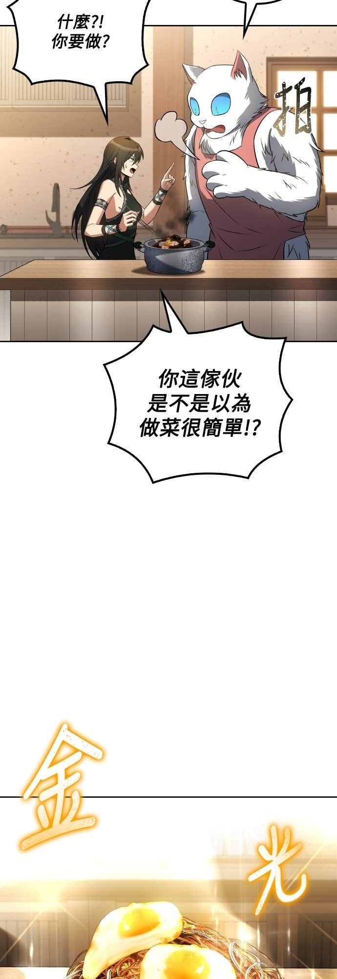 第100话 第13页