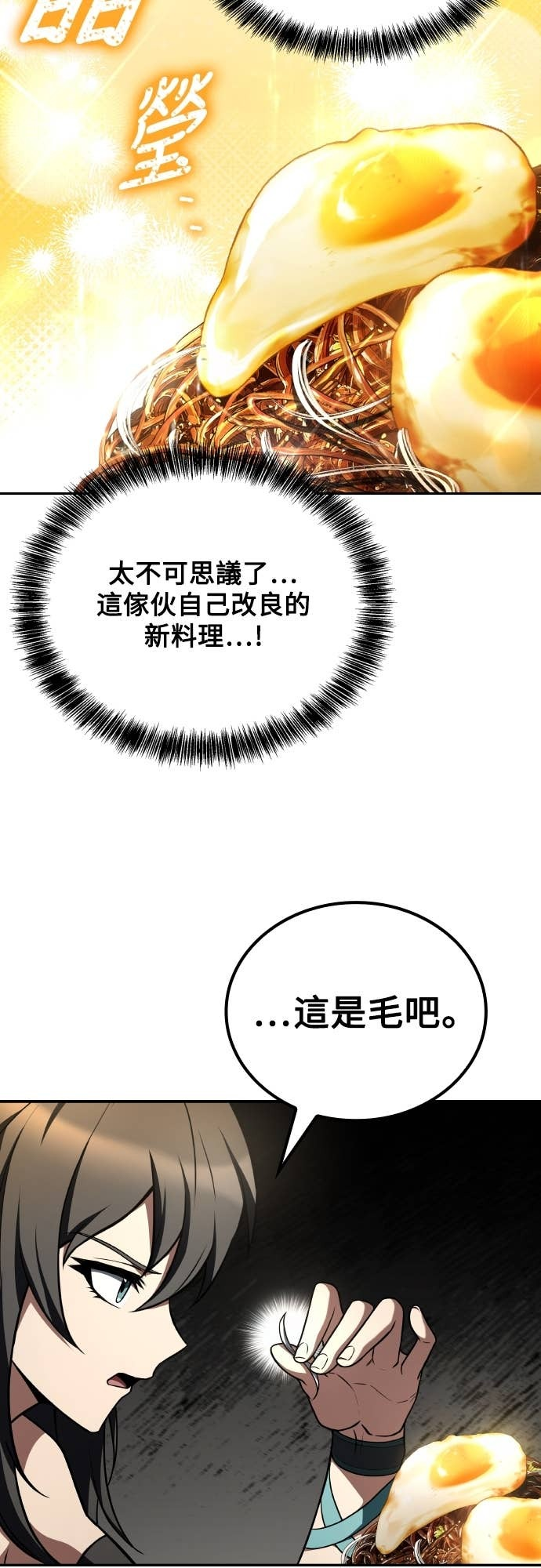 第100话 第16页