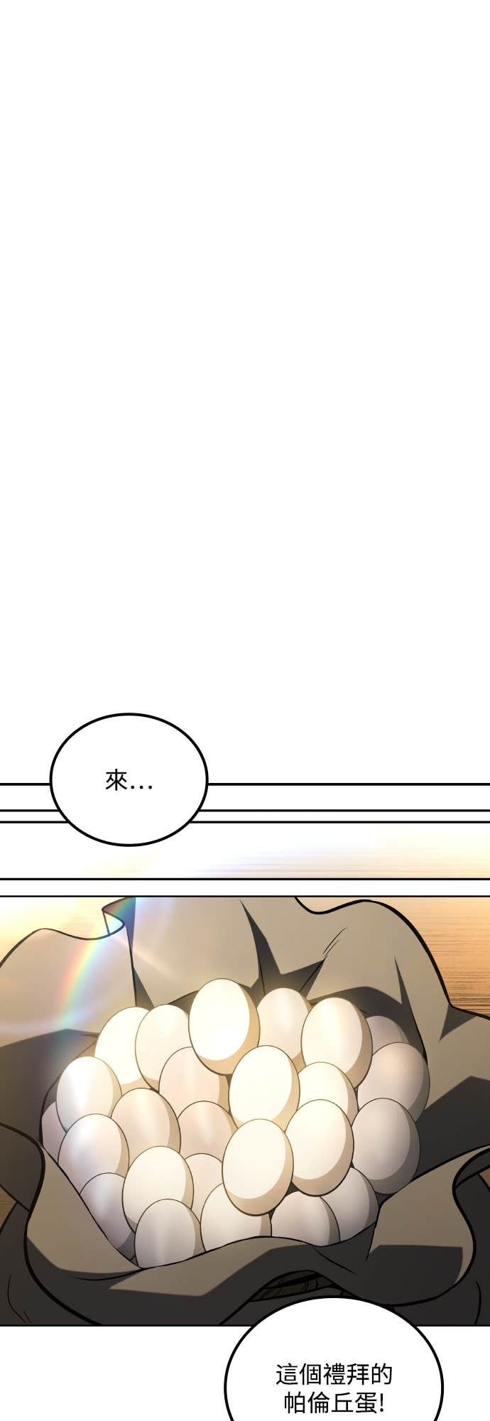 第100话 第19页