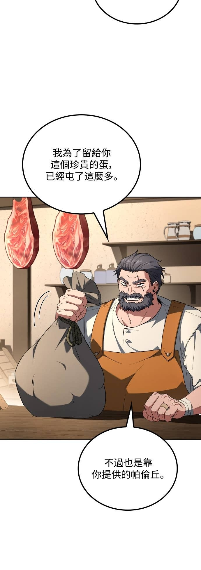 第100话 第20页