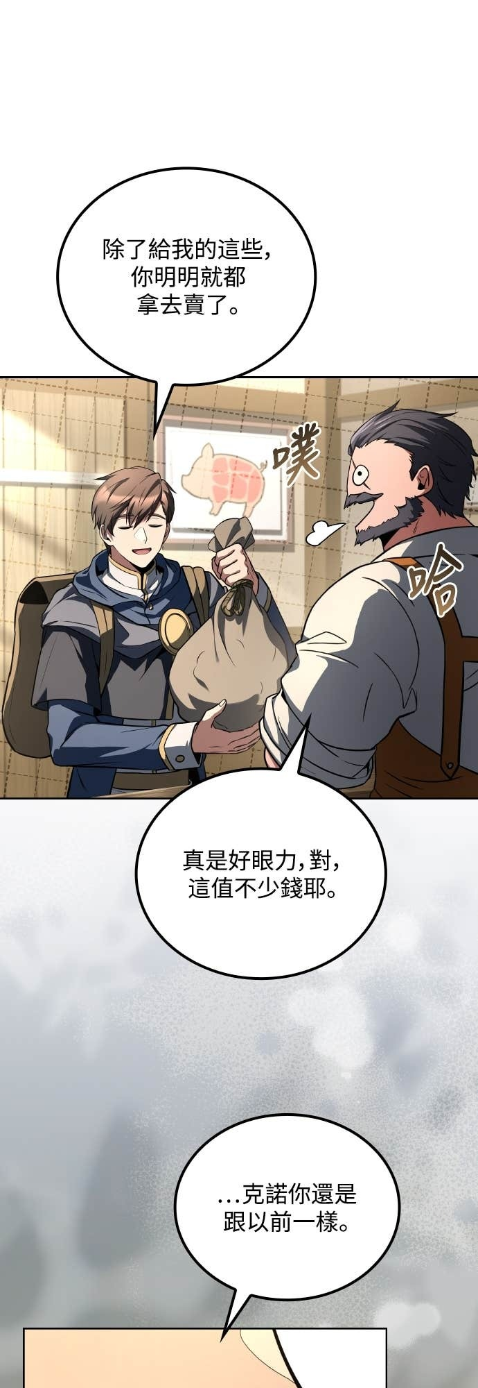 第100话 第21页