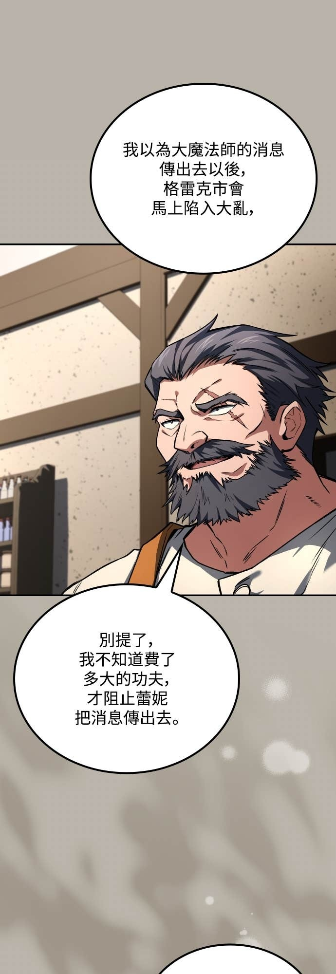 第100话 第23页