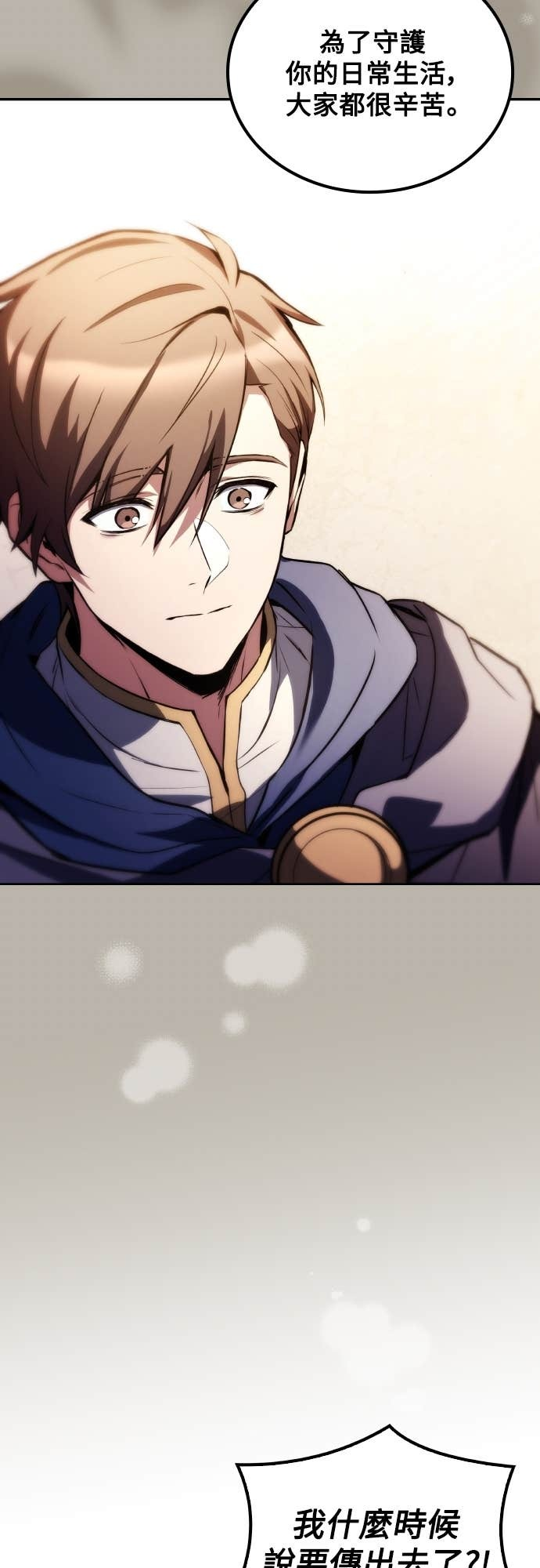 第100话 第24页