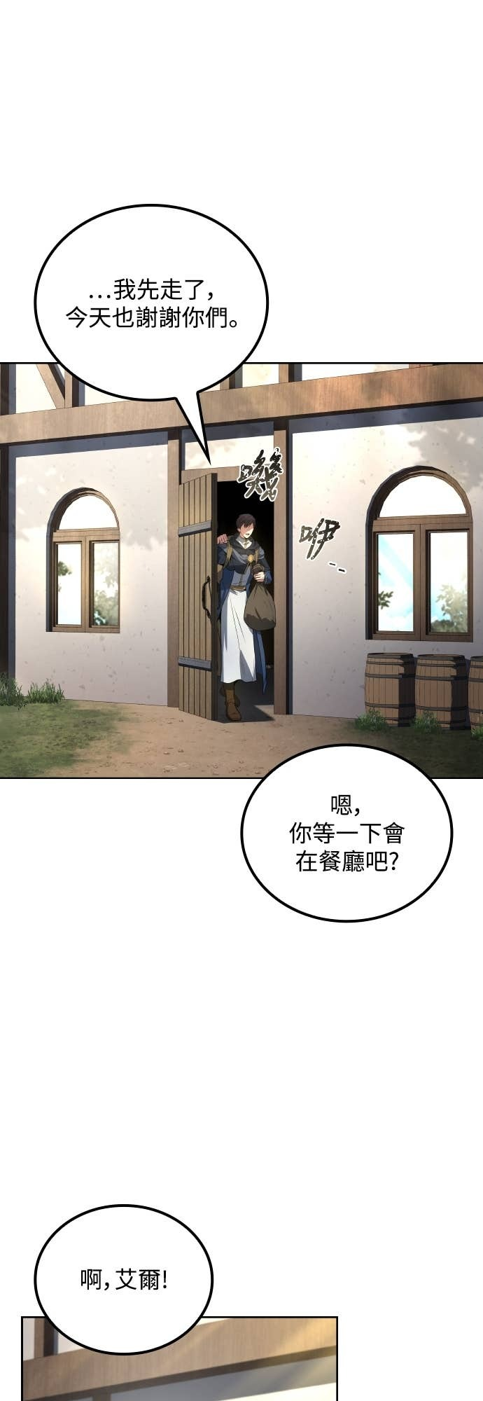第100话 第26页