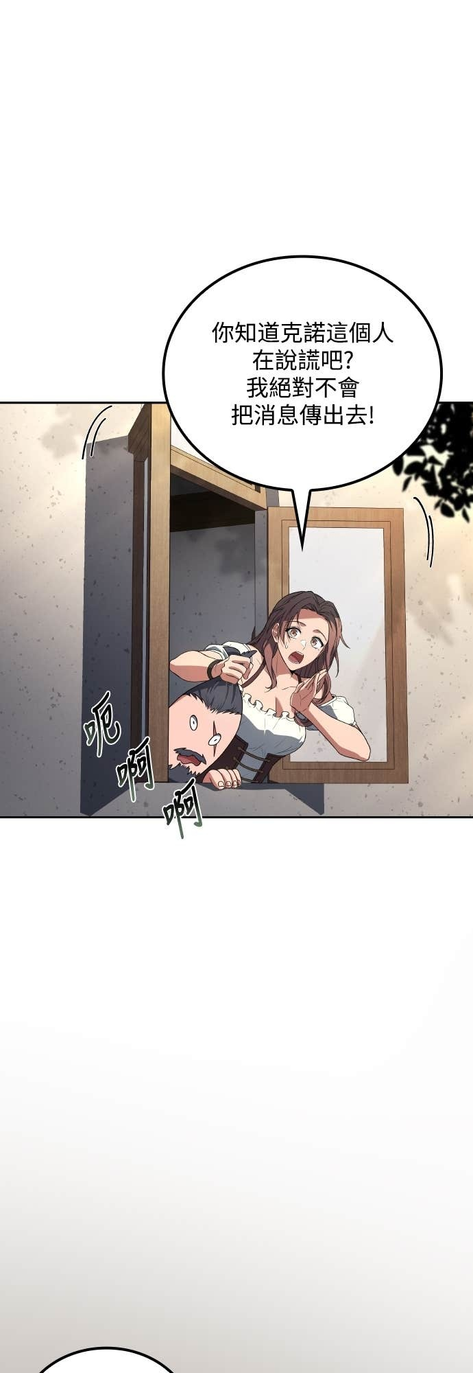 第100话 第28页