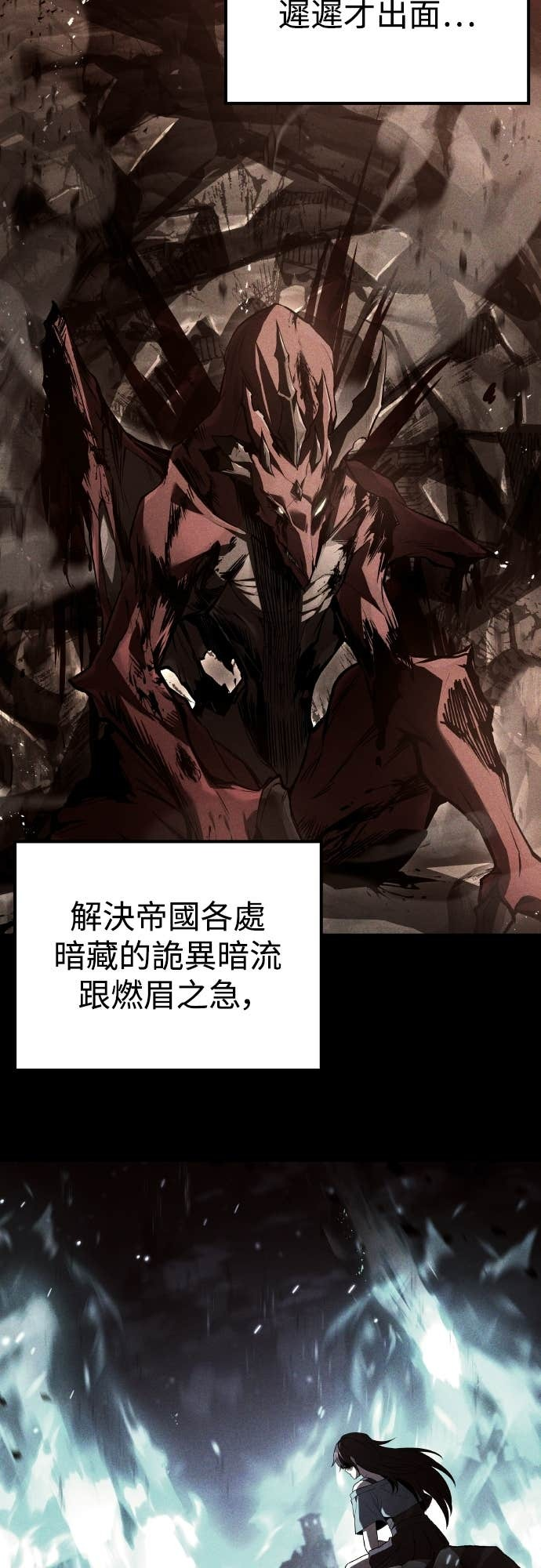 第100话 第31页