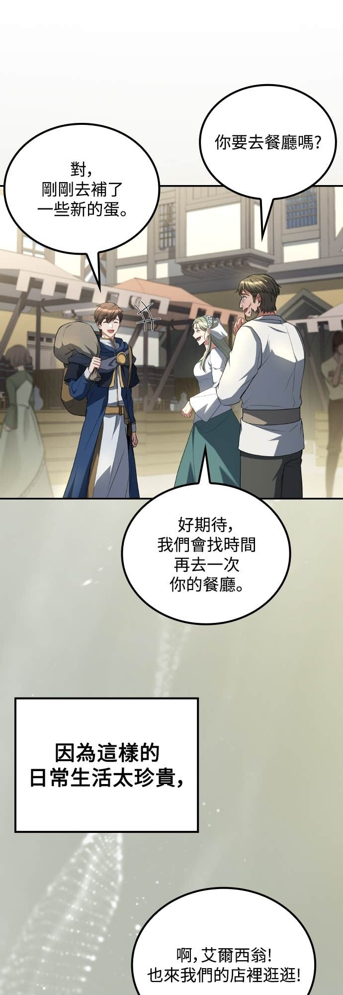 第100话 第34页