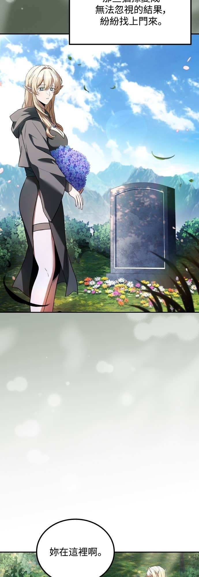 第100话 第38页