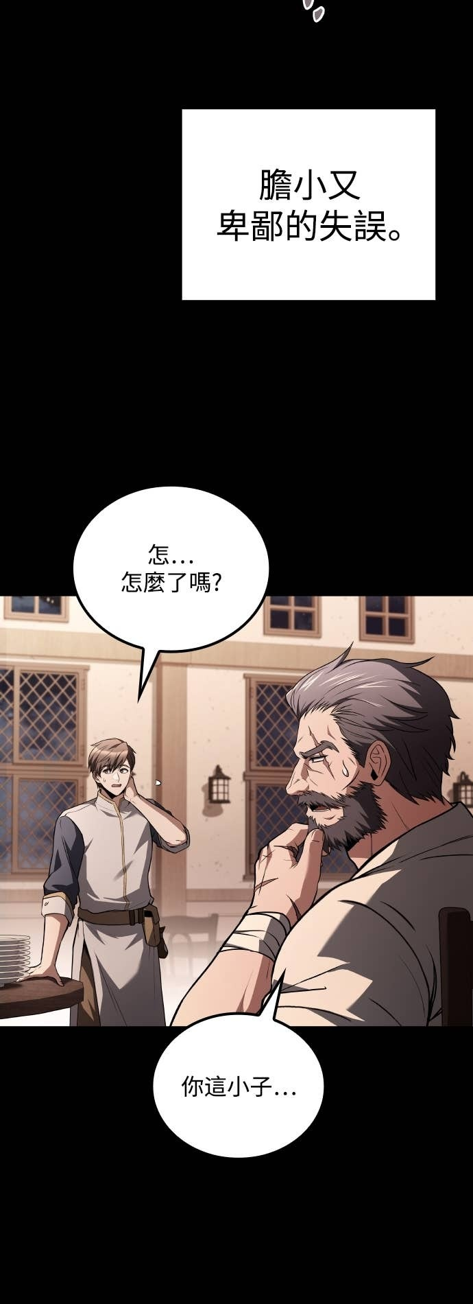 第100话 第42页