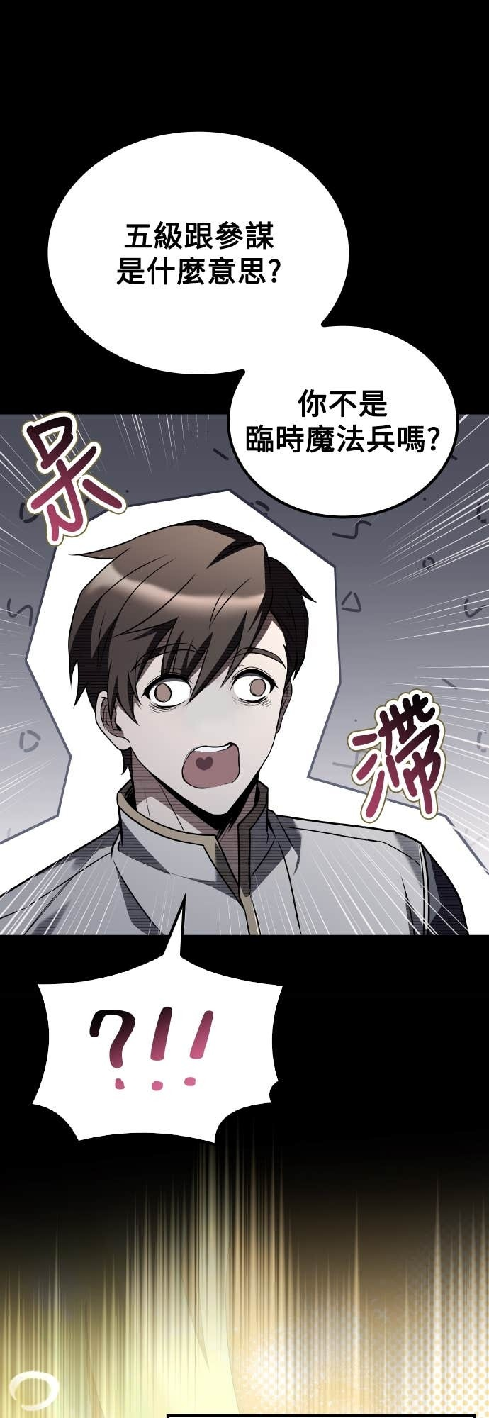 第100话 第43页