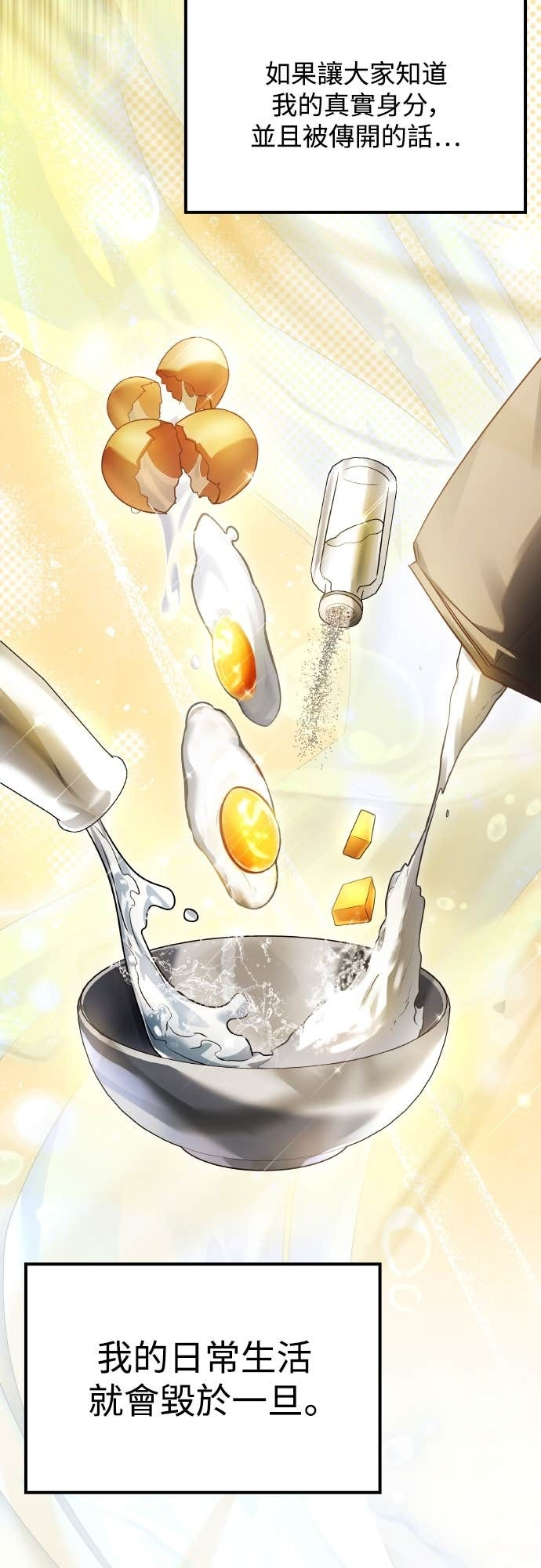 第100话 第44页