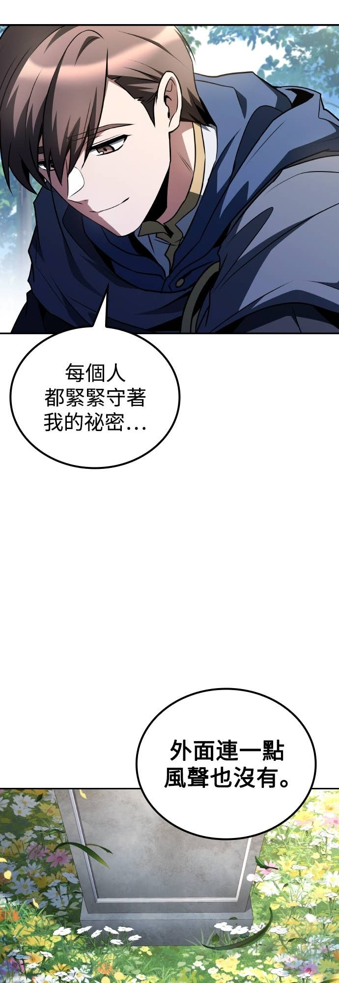 第100话 第47页
