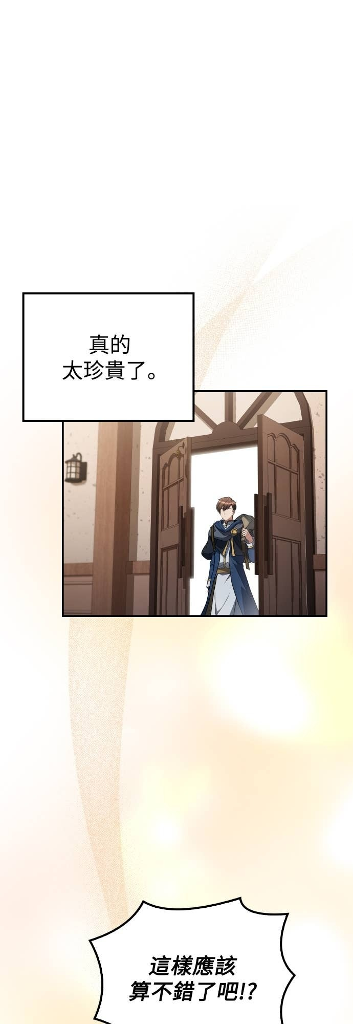 第100话 第49页