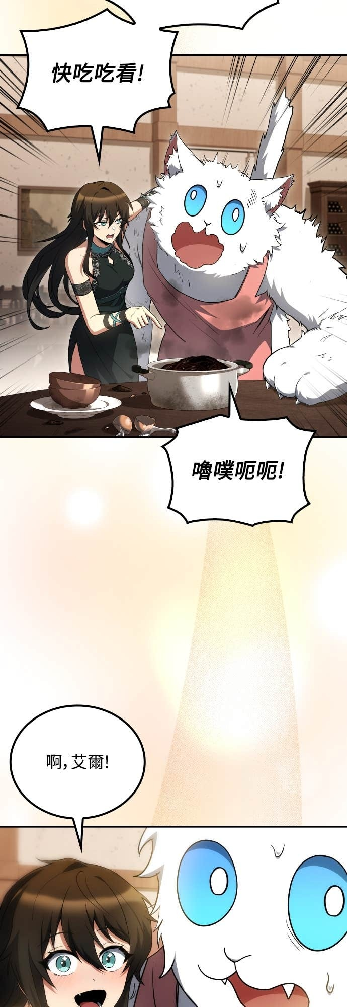 第100话 第50页