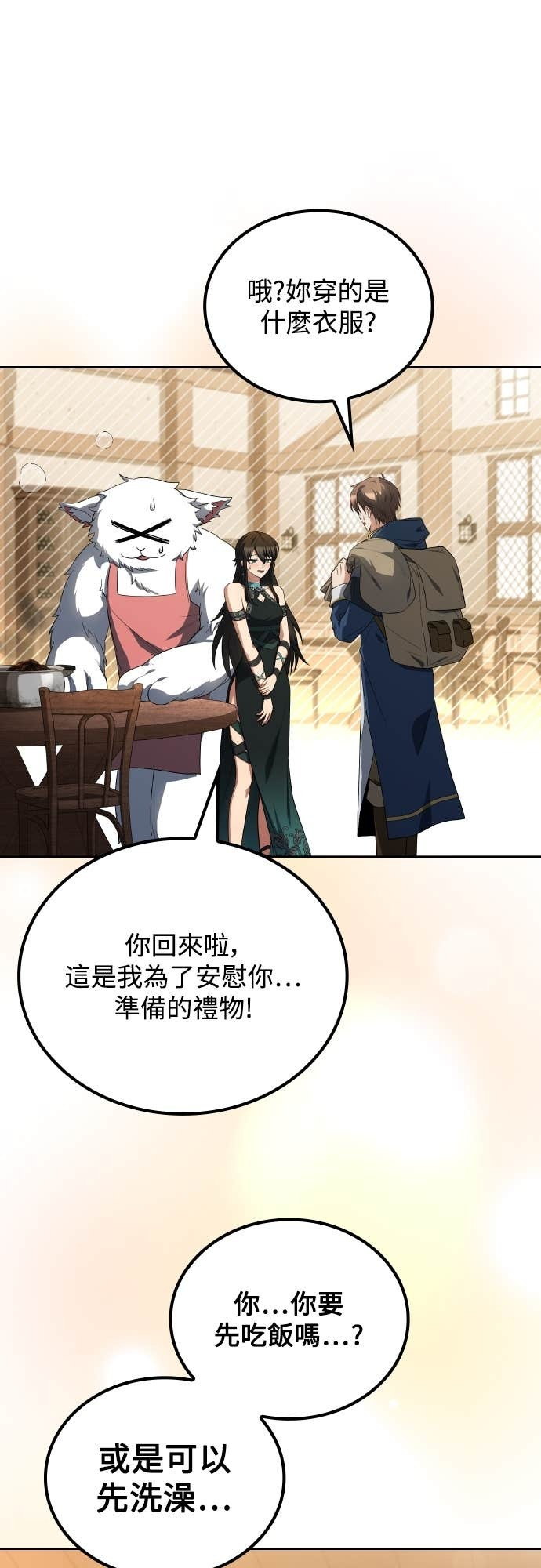 第100话 第52页