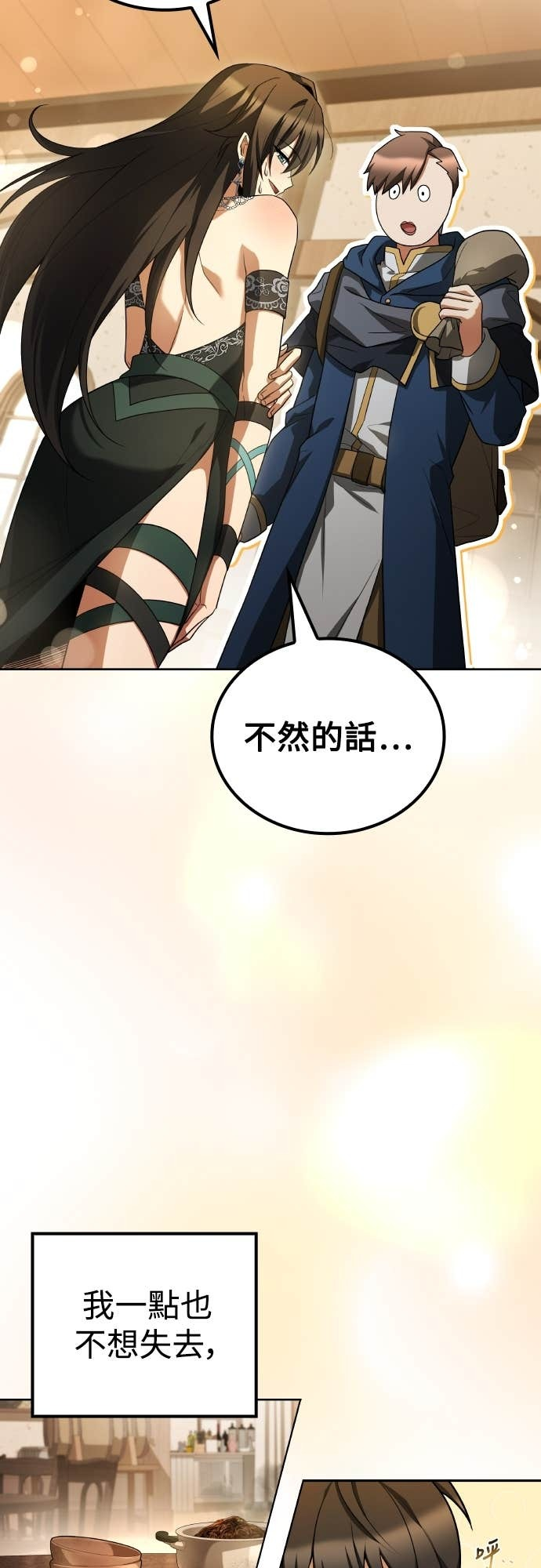 第100话 第53页