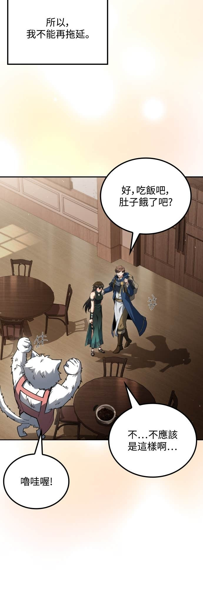 第100话 第56页